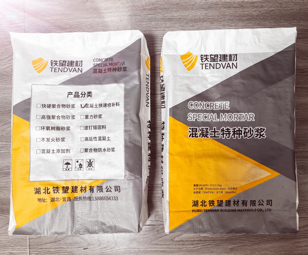 海安封锚砂浆